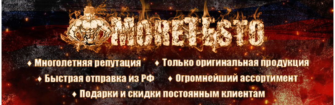 Купить лучшие стероиды. Спортивная фармакология от moretesto