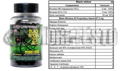 Купить BLACK SPIDER (Жиросжигатель)